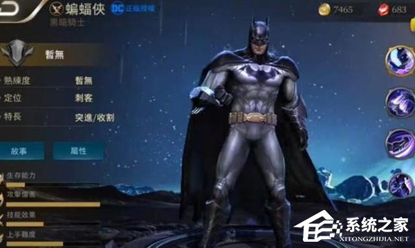 蝙蝠侠来了！网曝王者荣耀海外版定名《Strike of Kings》