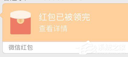 微信红包细节更新:一眼认领红包