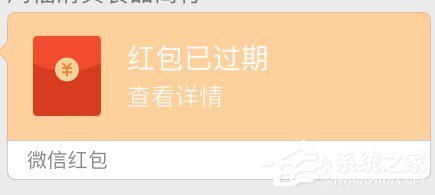 微信红包细节更新:一眼认领红包