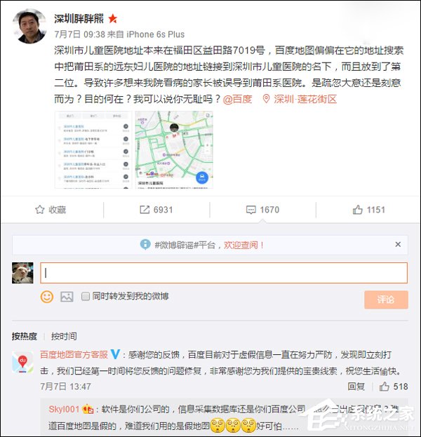 百度地图推荐莆田系医院!人民日报:但愿真是疏漏所致