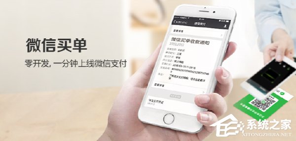 微信支付对标支付宝：进军欧洲市场