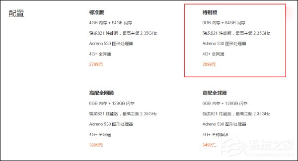 2899元！小米Note 2 6+64GB特别版今天上午10点开售