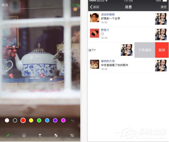 微信iOS版迎v6.5.11更新：朋友圈互动可设置不通知