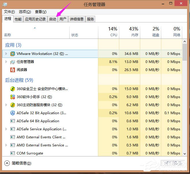 Win8系统下有道词典开机自启动如何关闭?