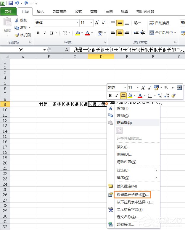 在Excel中如何换行