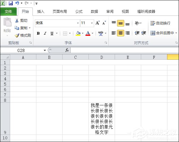 在Excel中如何换行