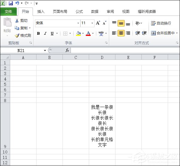 在Excel中如何换行