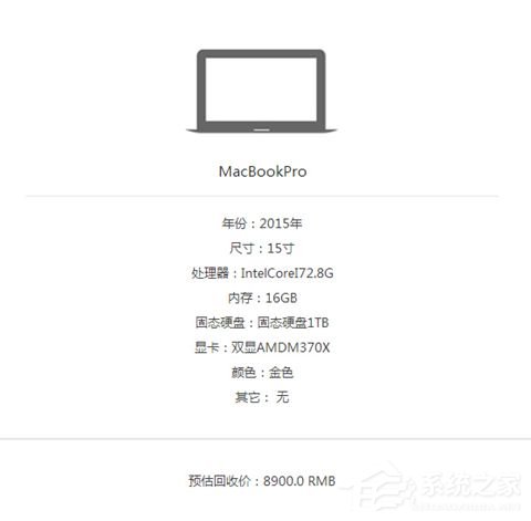 苹果中国官网上线“MacBook以旧换新”服务:可直接打款支付宝
