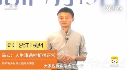 马云自曝为何高考数学才1分：只能说运气太差