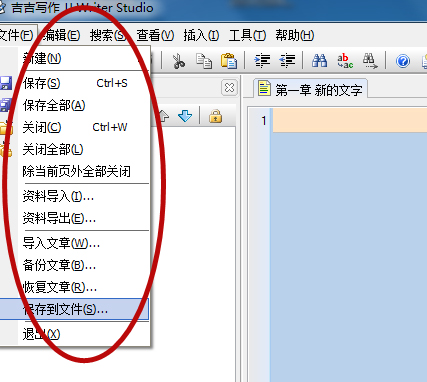 吉吉写作