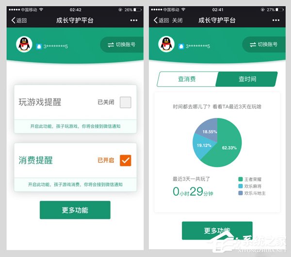今晚9点起！12岁及以下未成年人将限玩《王者荣耀》