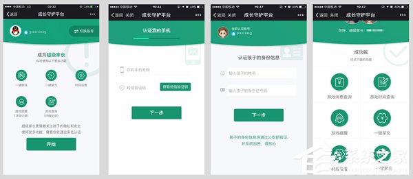 今晚9点起！12岁及以下未成年人将限玩《王者荣耀》
