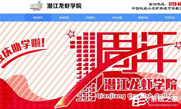 小龙虾走进湖北高校成普通专科专业：首批招生86人