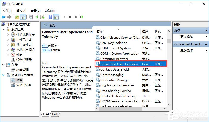 Win10服务主机占用内存和CPU高怎么办？