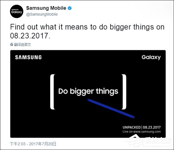 8月23日！三星公开Galaxy Note8发布时间