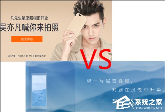 又撞车了！小米5X和魅族PRO7，你更期待哪一个？