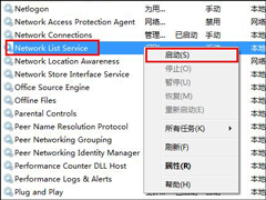 Win7网络连接图标一直转圈的原因和解决方法