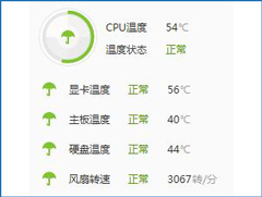 鲁大师如何检测CPU风扇转速？怎么看电脑风扇转速？