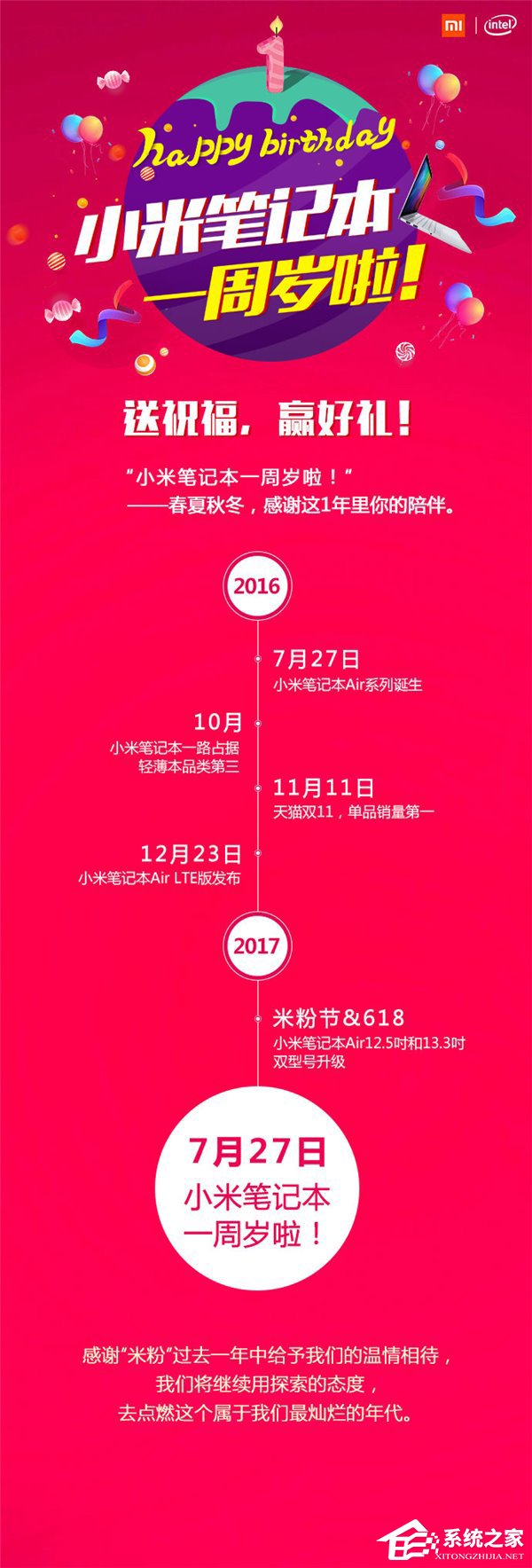 喜迎一周年！小米笔记本官方自曝正在打造游戏本