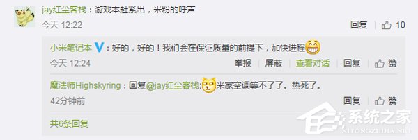 喜迎一周年！小米笔记本官方自曝正在打造游戏本