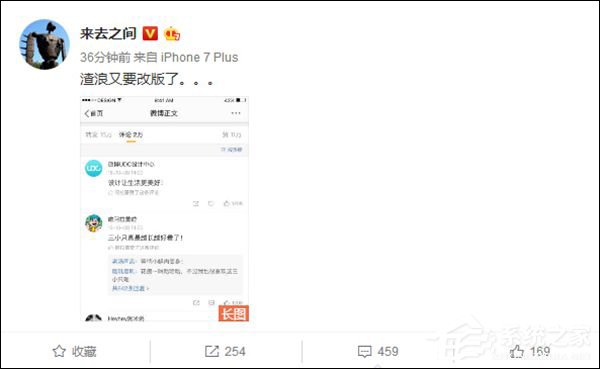 评论区也要加广告？微博CEO：渣浪又要改版了