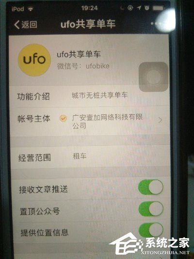 广安也有共享单车了：蓝色ufo共享单车
