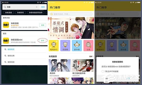 不仅是“快如闪电”！扒一扒小米MIUI 9中的五大神秘功能