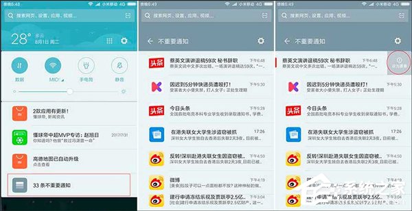 不仅是“快如闪电”！扒一扒小米MIUI 9中的五大神秘功能