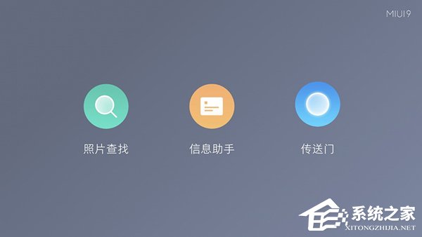 不仅是“快如闪电”！扒一扒小米MIUI 9中的五大神秘功能