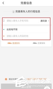 “滴滴车票”开通测试:不用下载注册支付直接用