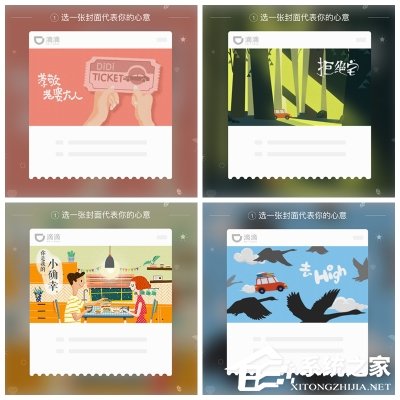 “滴滴车票”开通测试:不用下载注册支付直接用