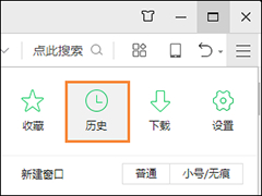 360浏览器浏览历史在哪？360浏览器怎么查找网页历史记录？