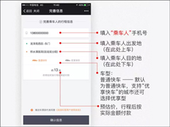 滴滴车票怎么用更简单？滴滴打车票你坐车我买单！