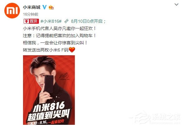 一图看懂小米816：超值到尖叫