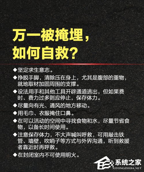 地震来了怎么办？Get这些小知识关键时刻自救与互救