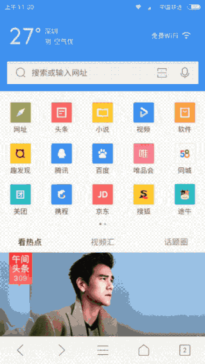 QQ浏览器上线“识你所见”功能：扫一扫识别汽车花草