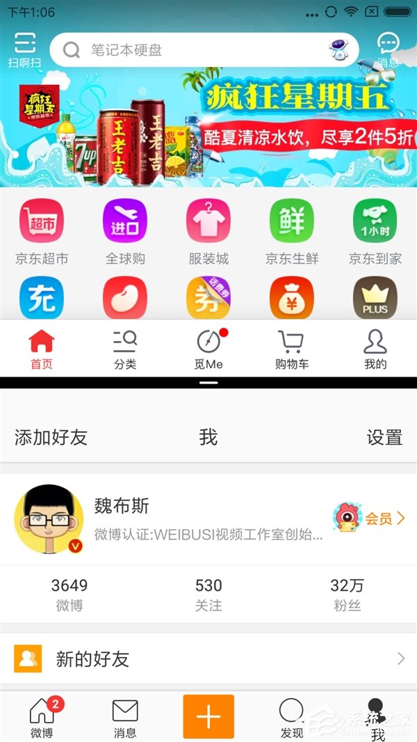小米MIUI9首个公测开发版：小米5X升级MIUI9初体验