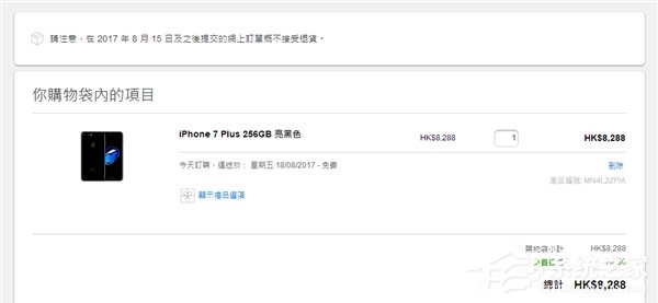 港版iPhone售后政策又改了：不接受退货