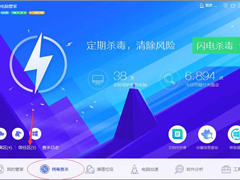 电脑管家如何设置白名单？电脑管家设置白名单的方法