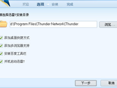 迅雷9下载速度很慢怎么办？