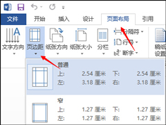 Word文档页边距怎么设置？打印文档时页边距如何设置？
