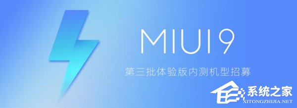 小米公布第三批MIUI9体验版机型：小米2/2S在列