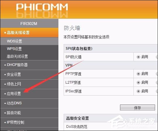 路由器UPNP设置开启还是关闭?路由器关闭UPNP会怎样?