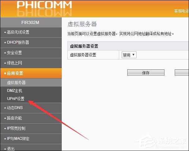 路由器UPNP设置开启还是关闭?路由器关闭UPNP会怎样?