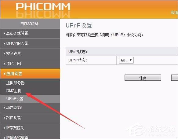 路由器UPNP设置开启还是关闭?路由器关闭UPNP会怎样?