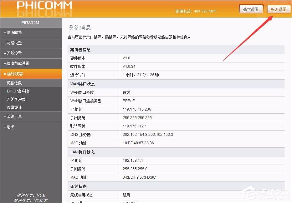 路由器UPNP设置开启还是关闭?路由器关闭UPNP会怎样?