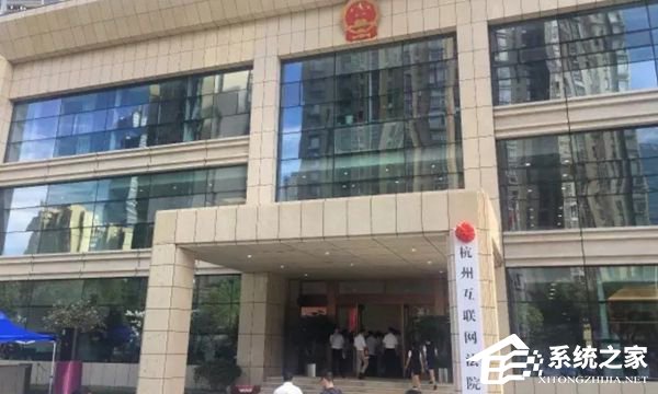 网上解决一切纠纷!中国首家互联网法院在杭州揭牌