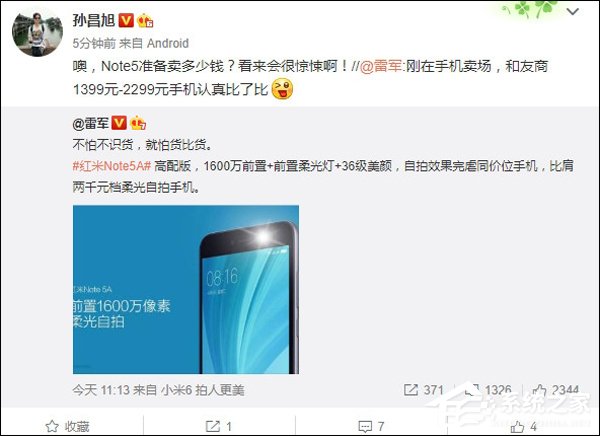 1399元？雷军暗示红米Note 5A售价