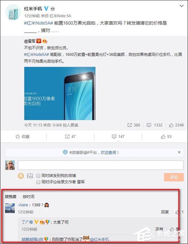 1399元？雷军暗示红米Note 5A售价