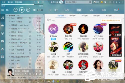 酷狗音乐怎么剪辑铃声?酷狗音乐剪辑铃声教程